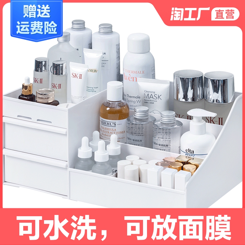 抽屉式化妆品收纳盒宿舍整理桌面梳妆台塑料面膜口红置物架子网红
