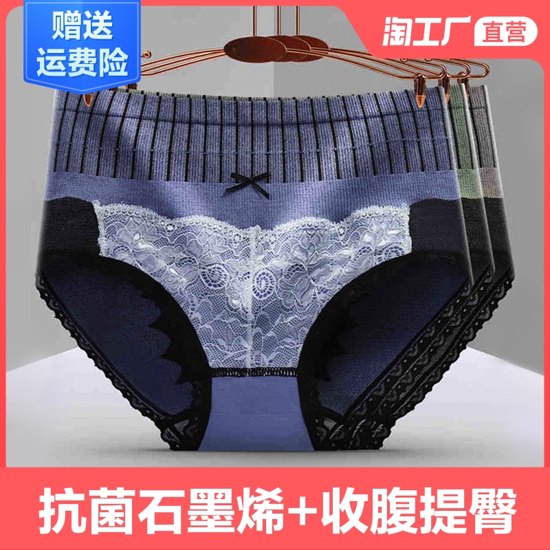 高腰内裤女纯棉裆收腹抗菌提臀透气中腰蕾丝女士大码女短裤石墨烯