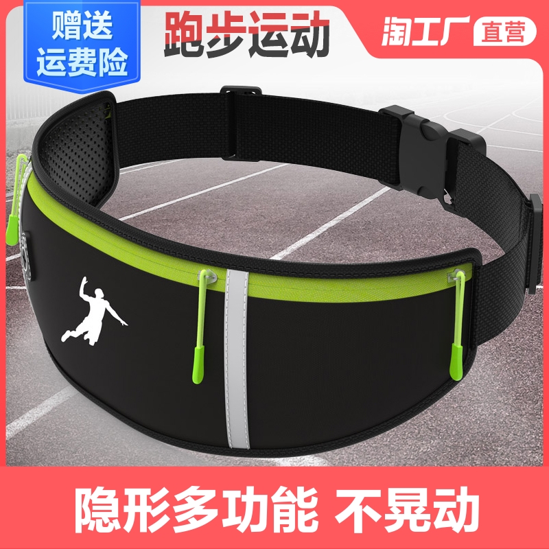 腰包跑步装备运动款男女百搭隐形大容量多功能防水防盗超薄手机包