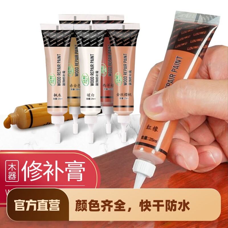 木器家具修补膏木器补漆木门木工划痕修复神器木地板补色油漆装饰