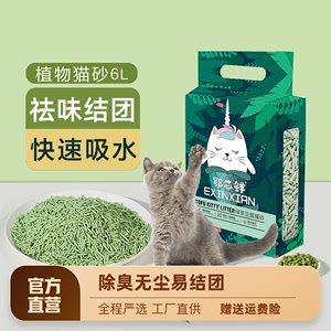 豆腐猫砂混合猫砂绿茶除臭无尘易结团可冲厕所活性炭2.5kg40斤装
