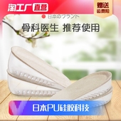 日本内增高鞋垫男aj匡威不累脚运动鞋半垫隐形软硅胶增高垫女夏季
