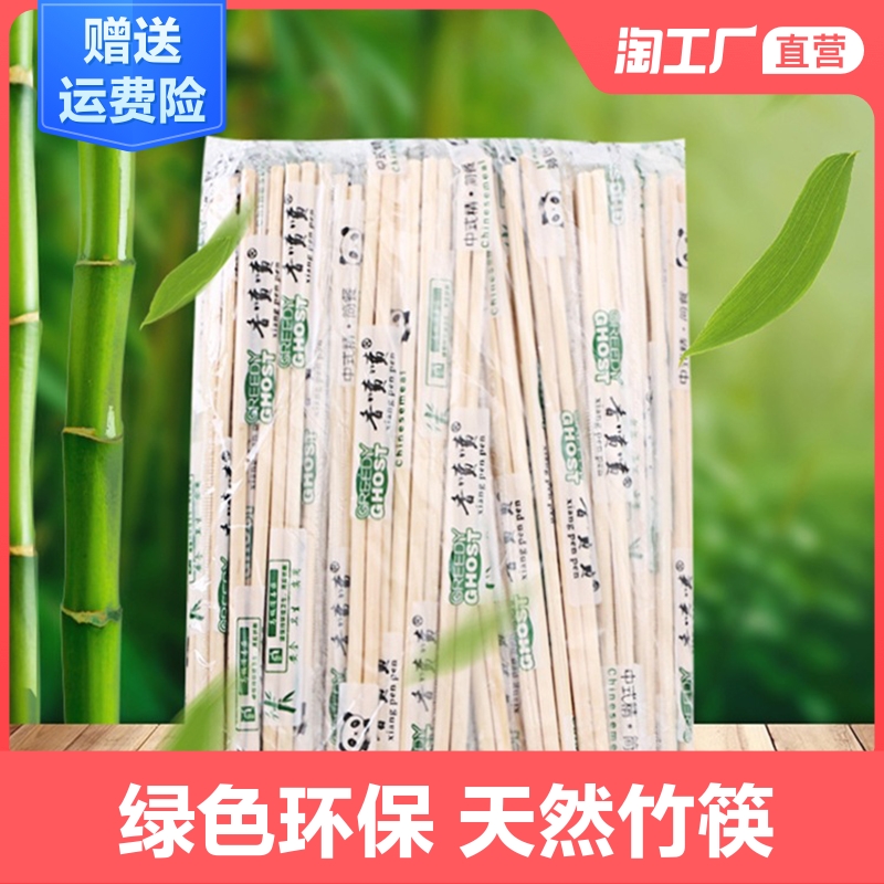 100双 一次性筷子饭店专用便宜方便碗筷家用商用卫生快餐竹筷批发