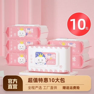 80抽特价 婴儿湿巾纸新生手口专用屁宝宝幼儿童家庭实惠量贩大包装