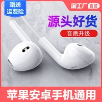 耳机入耳式适用苹果6svivo华为oppo手机安卓有线控重低音炮耳塞式