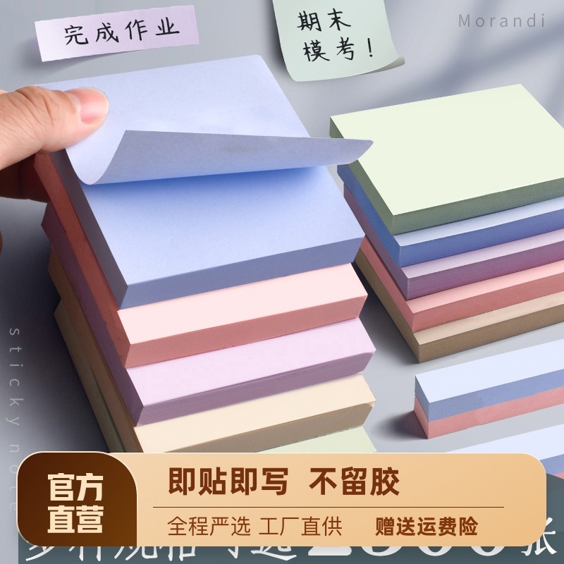 便利贴便签贴纸小条ins学生用n次贴便利签标记便利贴便签本小本子标签贴可撕便签纸可爱粘性强索引贴记事贴纸 - 小编推荐 - WePost 全民 ...