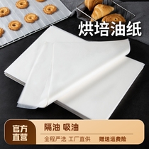 油纸烘焙吸油纸食物专用商用蛋糕面包垫纸隔油纸垫盘纸