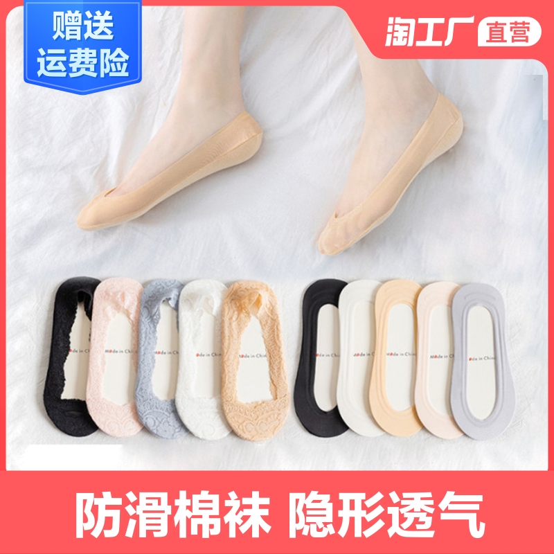 隐形袜子女船袜浅口夏季薄款蕾丝冰丝硅胶滑短袜吸汗女士透气防滑