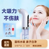 Косметическое средство для удаления прыщей для лица от черных точек, очищение пор