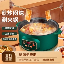 多功能电煮锅学生煮泡面锅家用一体式 小型电热火锅炒锅宿舍小电锅
