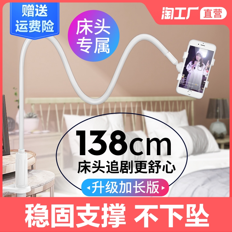 懒人手机支架家用iPad平板电脑床头桌面手机架夹子直播看电视支撑