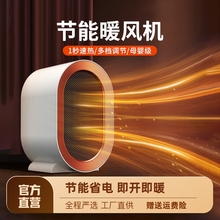 取暖器办公室家用节能暖风机小型桌面下烤脚小太阳速热全屋电暖气