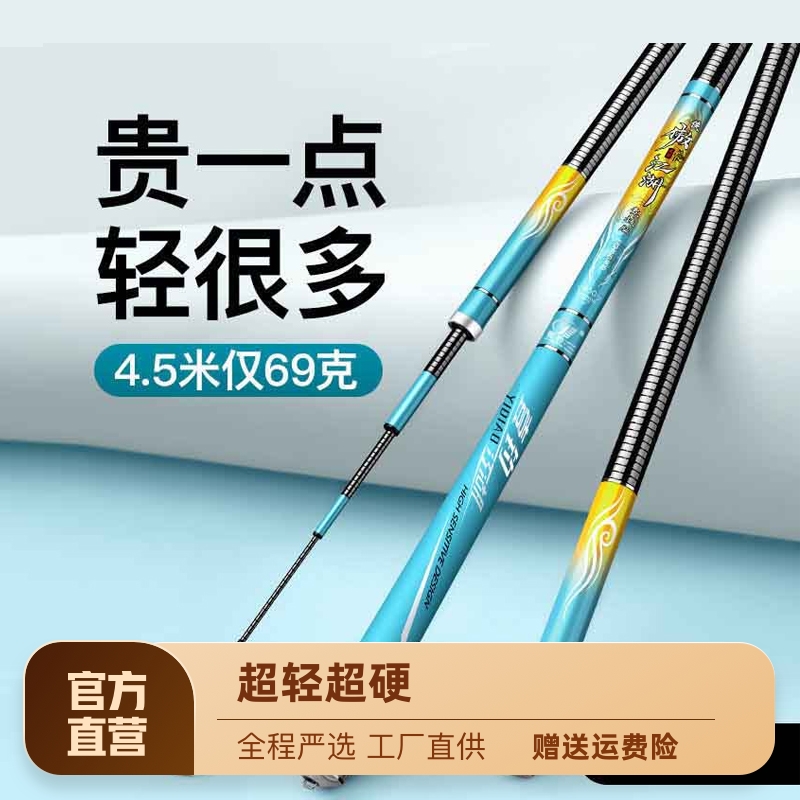 新品钓鱼竿手竿超轻超硬28调黑坑19调台钓竿鲫鱼鲤鱼竿轻量大物杆