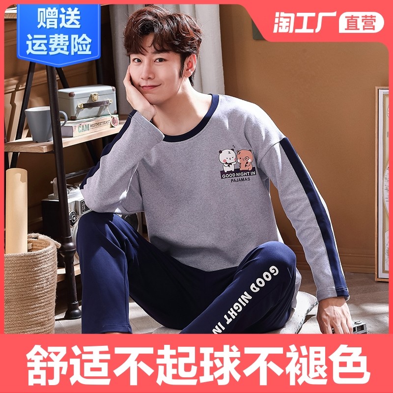 Autumn and winter man pajamas cotton material Korean Edition leisure time student Easy comfortable Home Furnishings Two piece setin the Lingerie/Men's underwear/Tracksuit , Pajamas/Home service package  category - from Buy2taobao.com to provide professional Taobao agent buy service