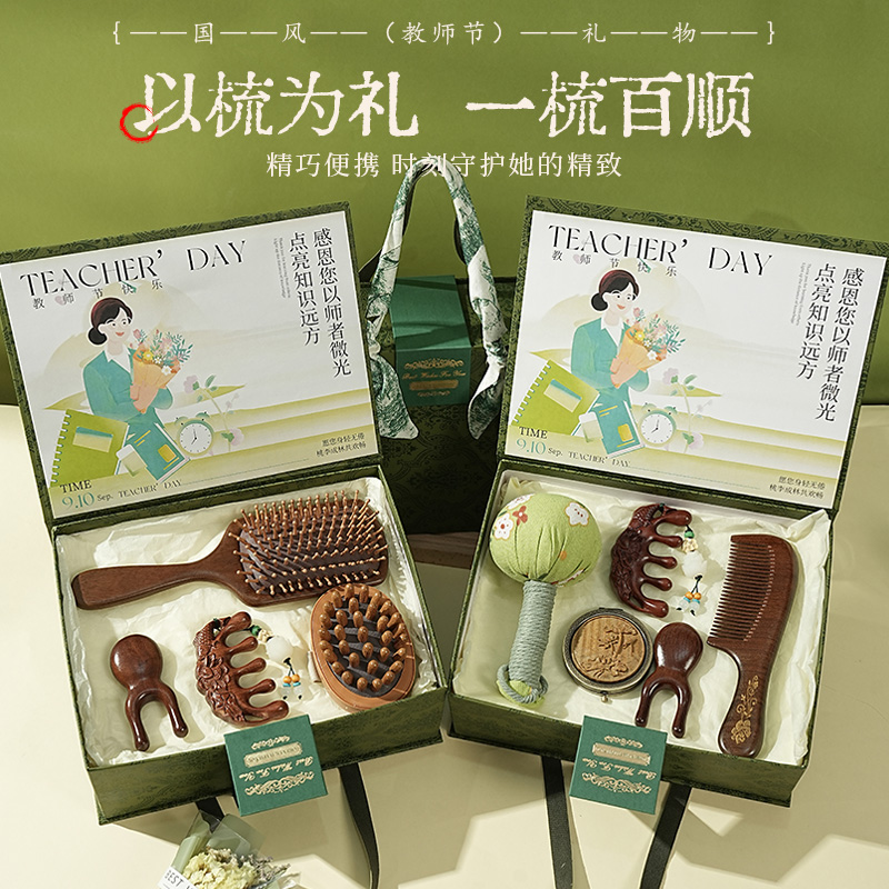 教师节礼物送老师养生伴手礼