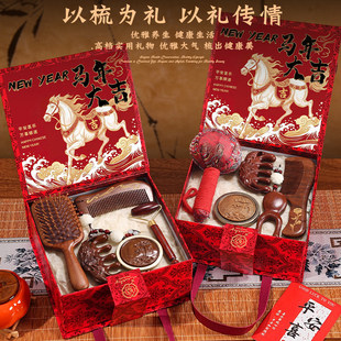 员工年会伴手礼马年送老师长辈实用养生檀木梳子礼盒新年礼物女生