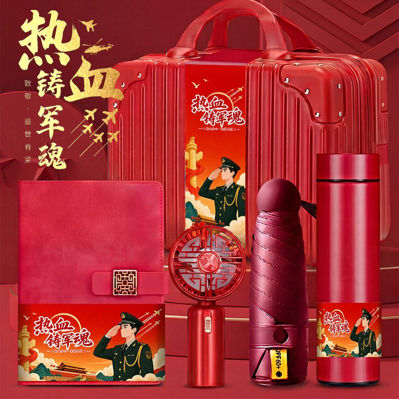 八一建军节礼物战友聚会纪念品