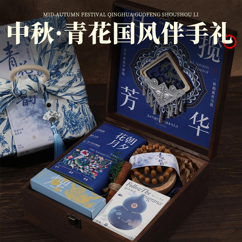 中秋节伴手礼送员工客户送礼2025新款礼盒空盒盒子实用养生礼物