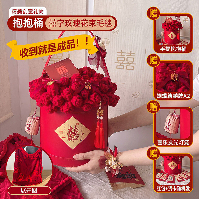 百喜毛毯花束礼盒新婚送礼高级