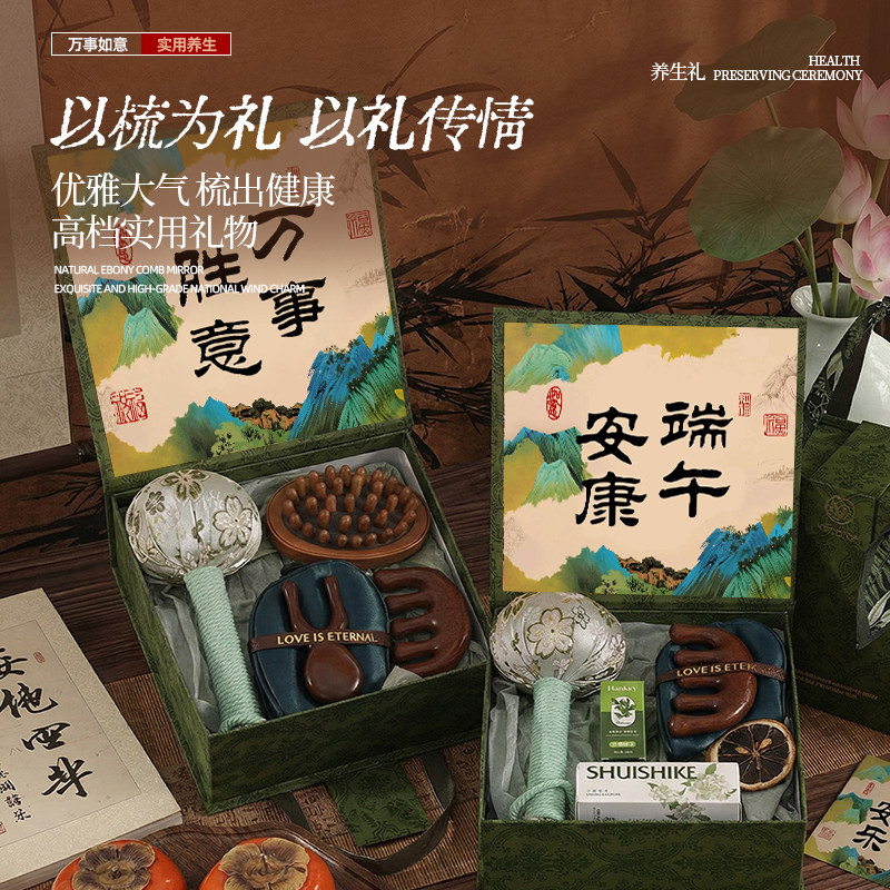 母亲节礼物送妈妈婆婆4050岁长辈生日实用高档养生檀木梳礼盒套装