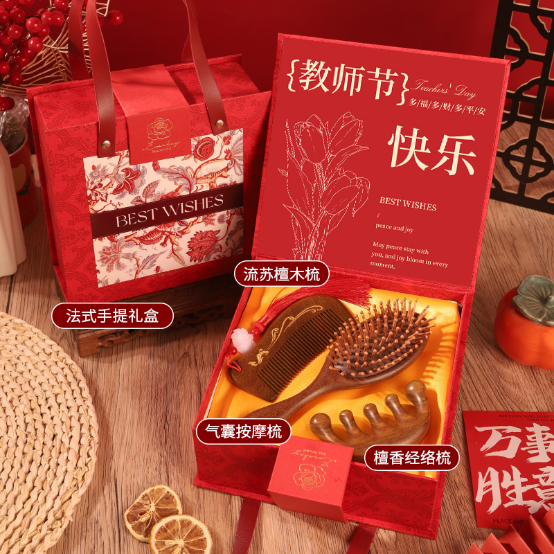 教师节礼物送老师恩师养生伴手礼