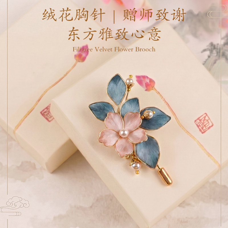 教师节礼物送老师非遗绒花胸针