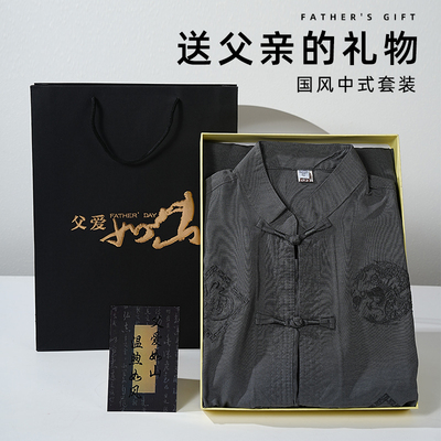 父亲节礼物送爸爸岳父夏季衣服