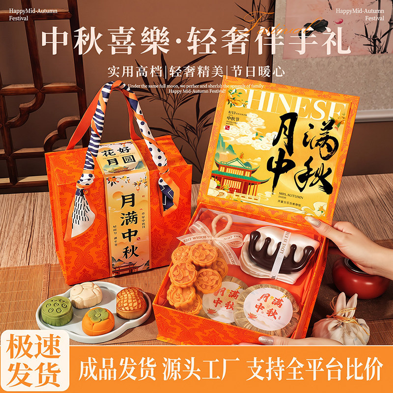 中秋节伴手礼实用小礼品送员工