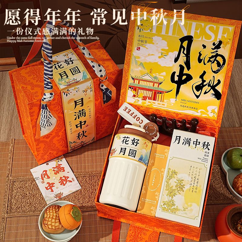 中秋节礼物2025新款月饼礼盒