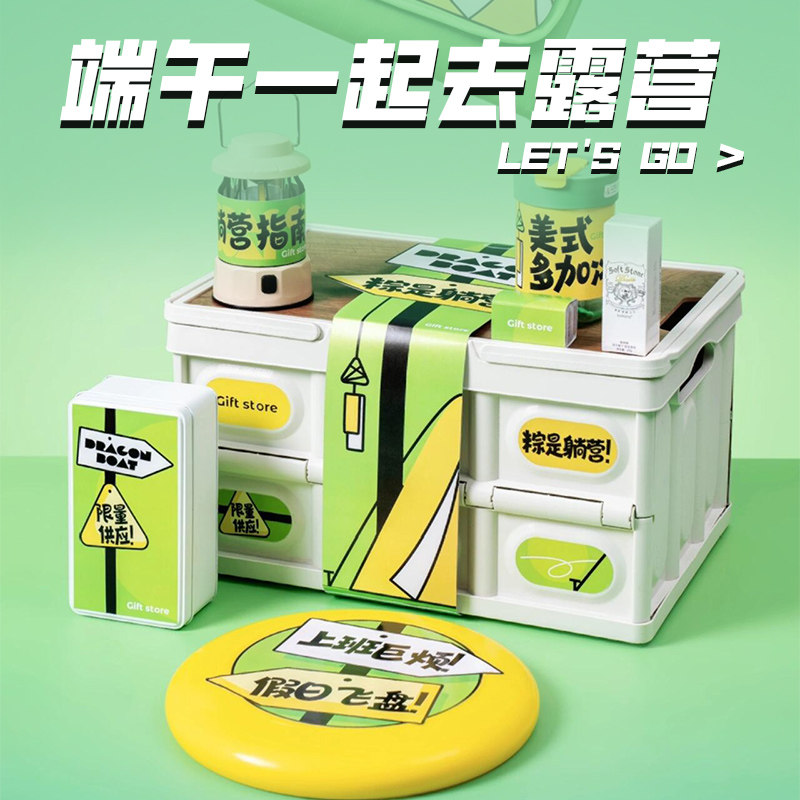 端午节礼物送员工客户2024新款实用礼品商务定制logo伴手礼礼盒装