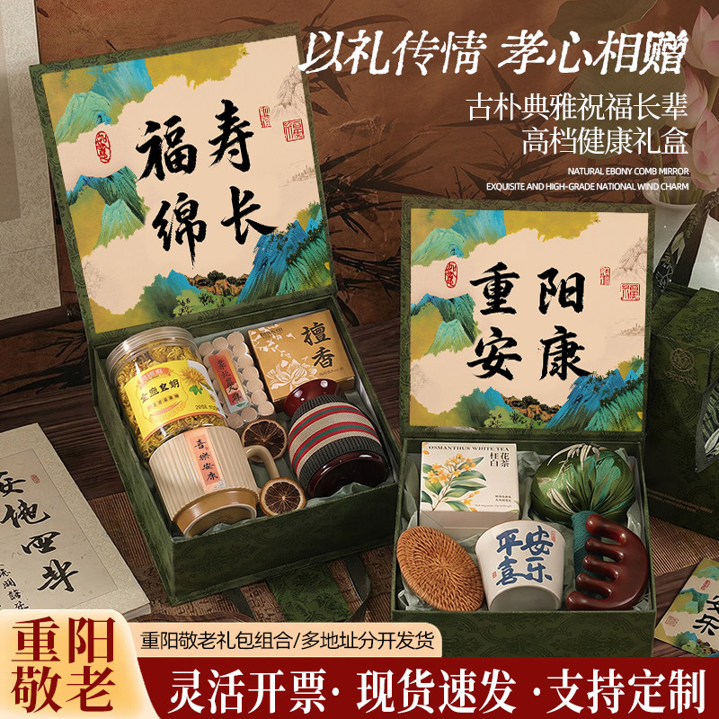 母亲节礼物送妈妈婆婆4050岁长辈生日实用高档养生檀木梳礼盒套装