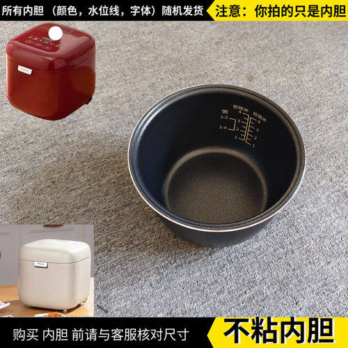 2L内胆配件不粘锅倾厨防粘内胆