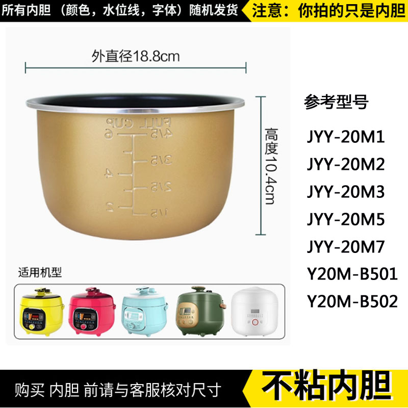 适配于九阳JYY-20M1/2/7电压力锅内胆2L/升内锅Y20M-B501锅芯煲胆