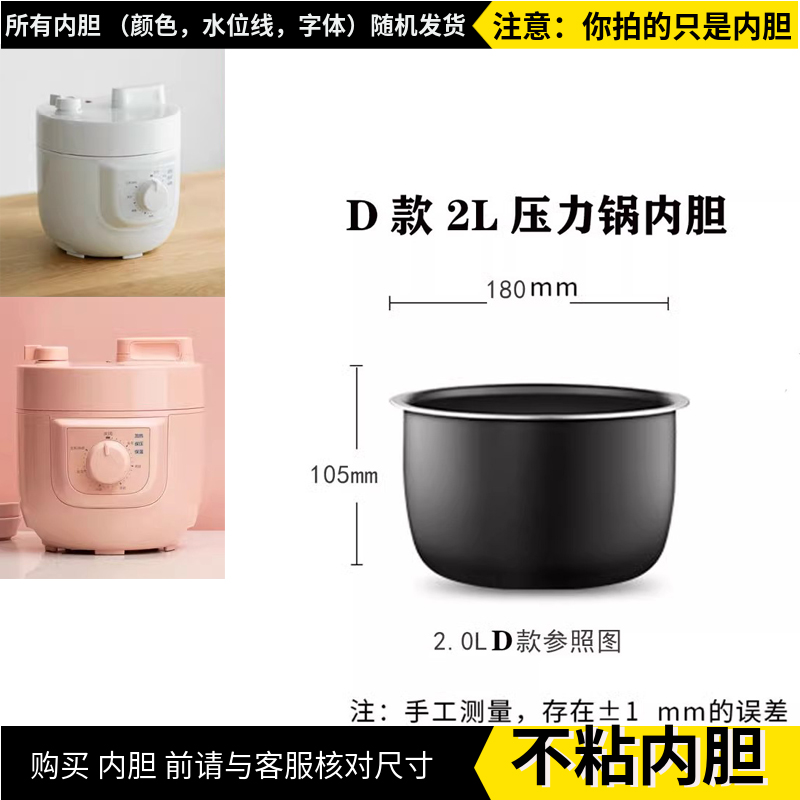 OLAYKS电压力锅内胆不粘涂层