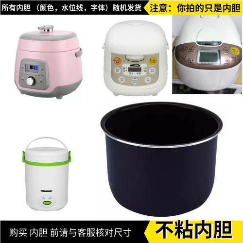 乐信电饭煲内胆配件Y5H/YC06锅芯