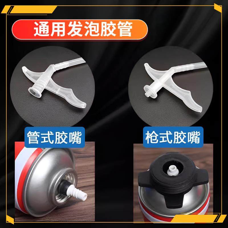 发泡胶管子泡沫胶喷嘴发泡剂管子枪嘴塑料喷嘴喷头填缝剂管枪尖嘴