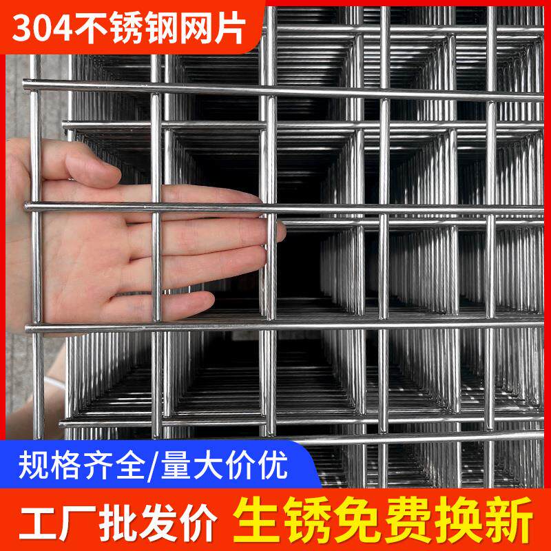 不锈钢网格网加粗不锈钢网片平板电焊网片304不锈钢防护网定制硬