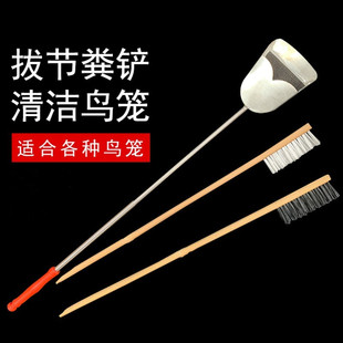长柄鸟笼刷不锈钢伸缩式鸟粪铲除鸟屎铲子鸟笼清洁清扫铲百灵鸟笼