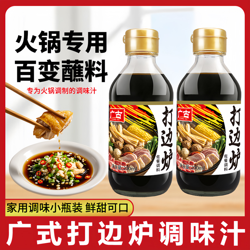 鲜味汁三文鱼凉拌点蘸鱼生酱油