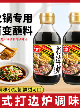 鲜味汁三文鱼凉拌点蘸鱼生酱油