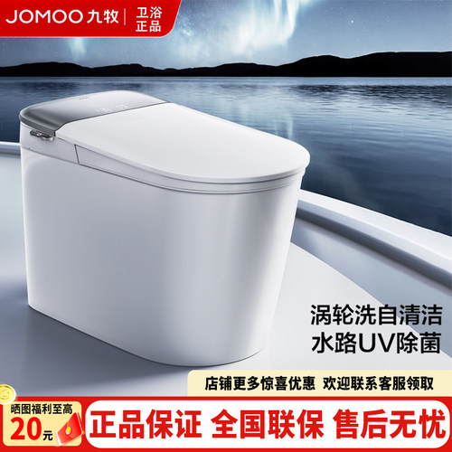 九牧智能马桶除臭自清洁ZS700M