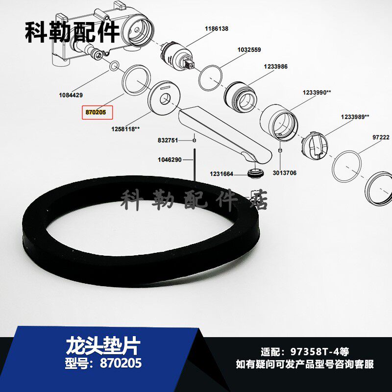 科勒原装正品水龙头淋浴柱维修配件870205垫片