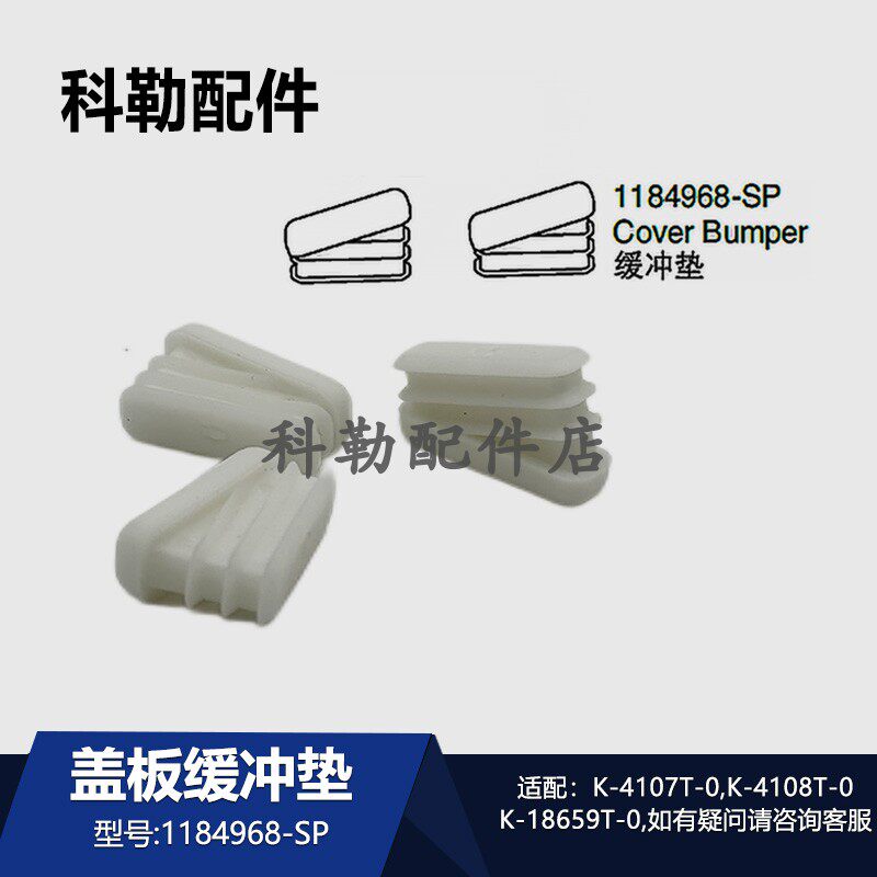 科勒原装适配4108T/18659T