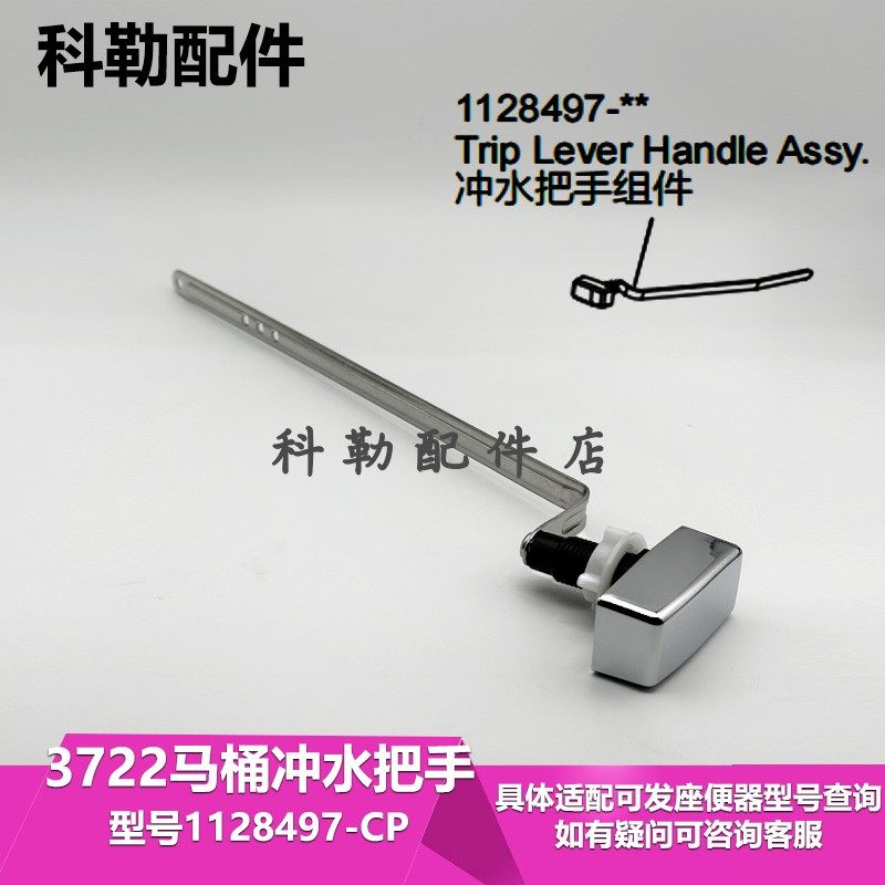 适配3722老式马桶水箱冲水把手原装正品侧面开关扳手配件1128497