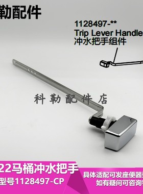 科勒正品马桶水箱冲水扳手配件侧按键原装把手 78132螺母1128497