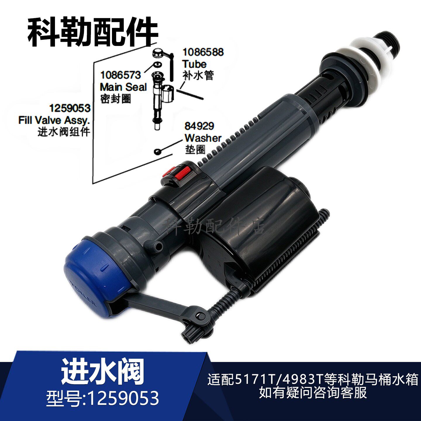 科勒五级旋风进水阀组件原装
