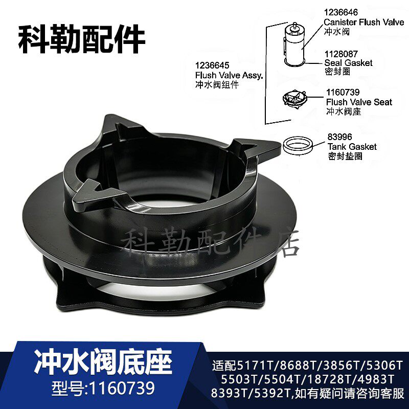 科勒原装马桶冲水阀组件密封圈