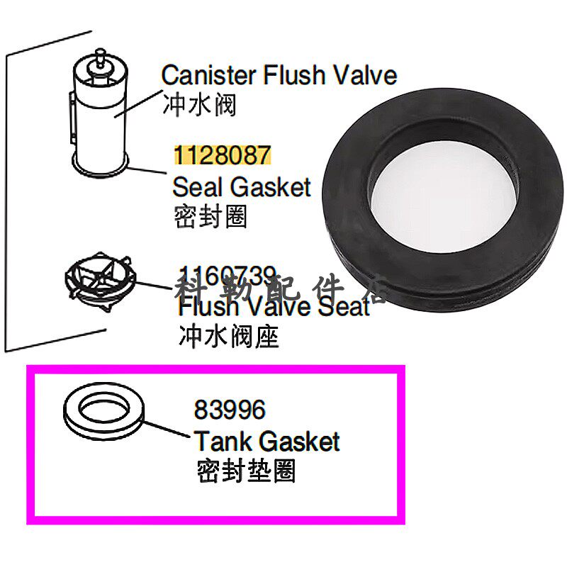83996密封圈老式马桶排水阀4.2L五级旋风冲水阀密封垫片