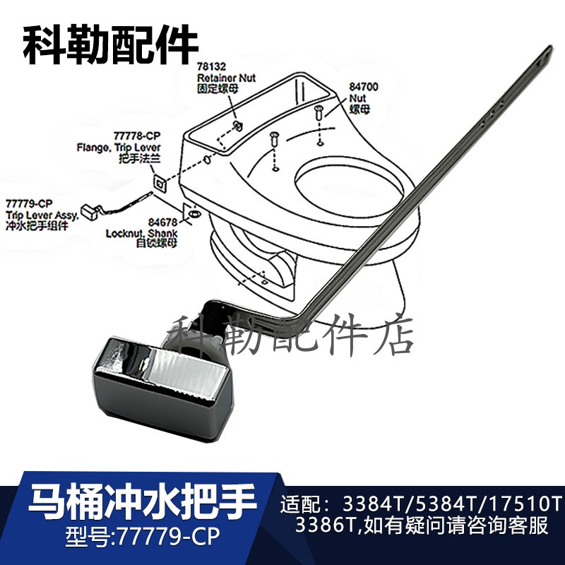 科勒马桶水箱侧边冲水扳手
