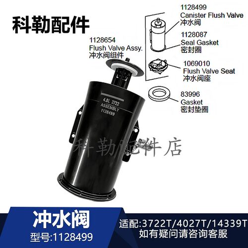 科勒冲水阀1128499密封圈通用